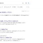 Google インデックス登録