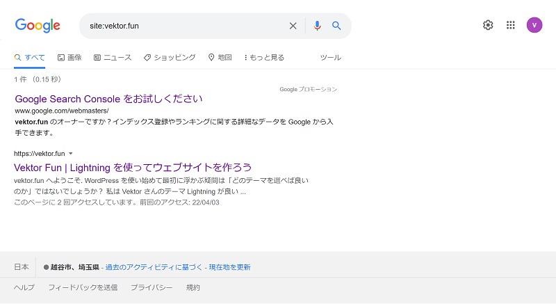 Google検索 インデクス登録