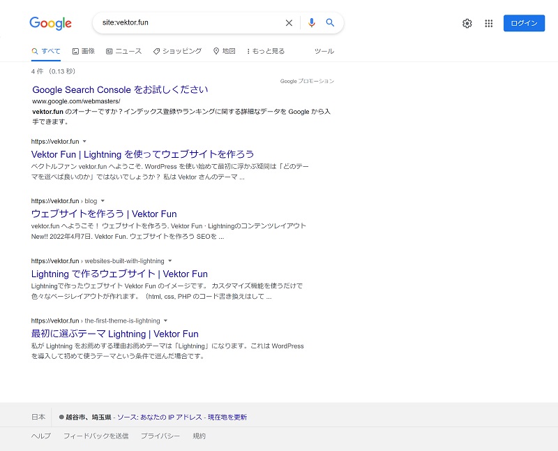 Google検索 indexに登録