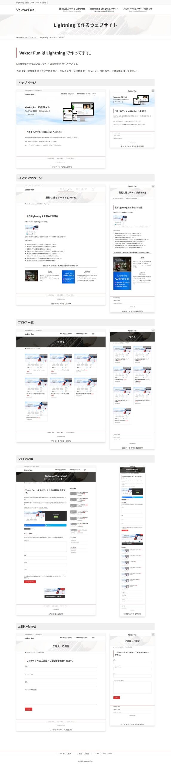 Lightning ページレイアウト